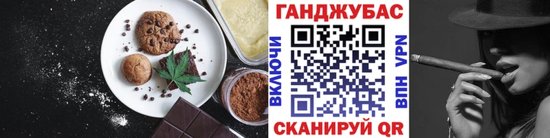Еда ТГК конопля Голицыно