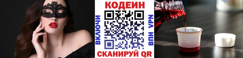 купить наркоту  кракен сайт  Кодеиновый сироп Lean напиток Lean (лин)  Голицыно 