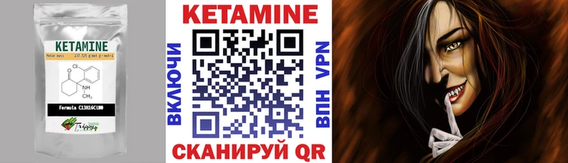 Кетамин VHQ  это какой сайт  Голицыно  даркнет сайт 