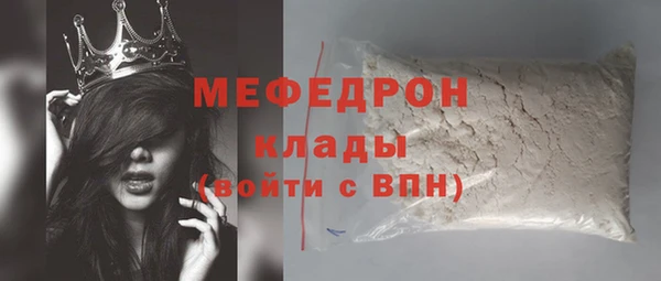 меф Армянск