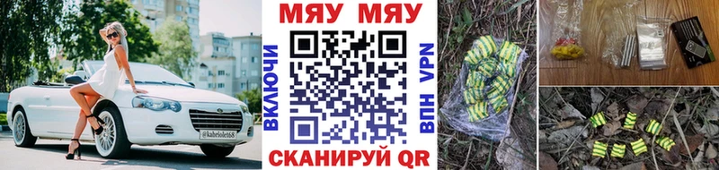 МЯУ-МЯУ мука  где можно купить   Голицыно 