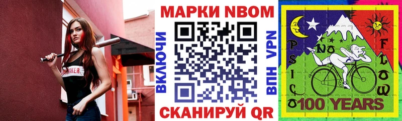 Марки 25I-NBOMe 1500мкг кракен сайт Голицыно